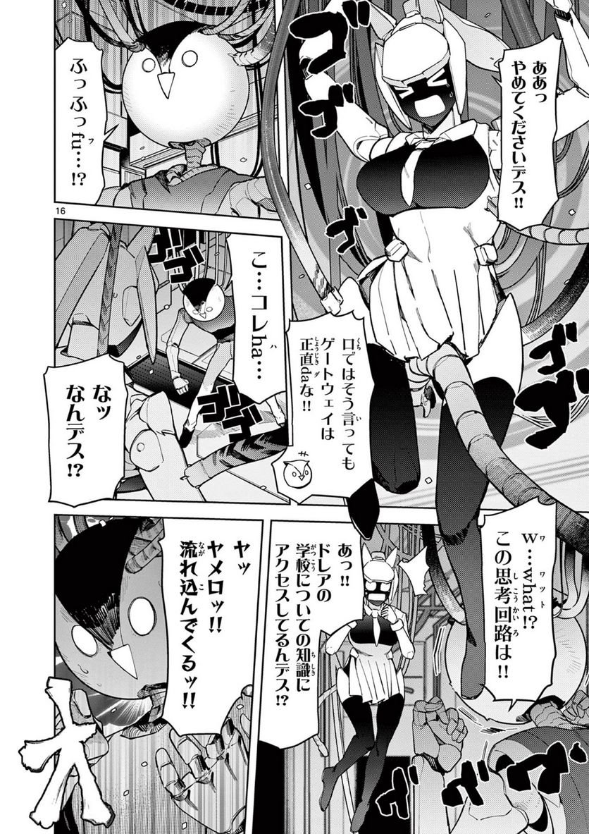 Giant Ojousama - Chapter 34 - Page 15